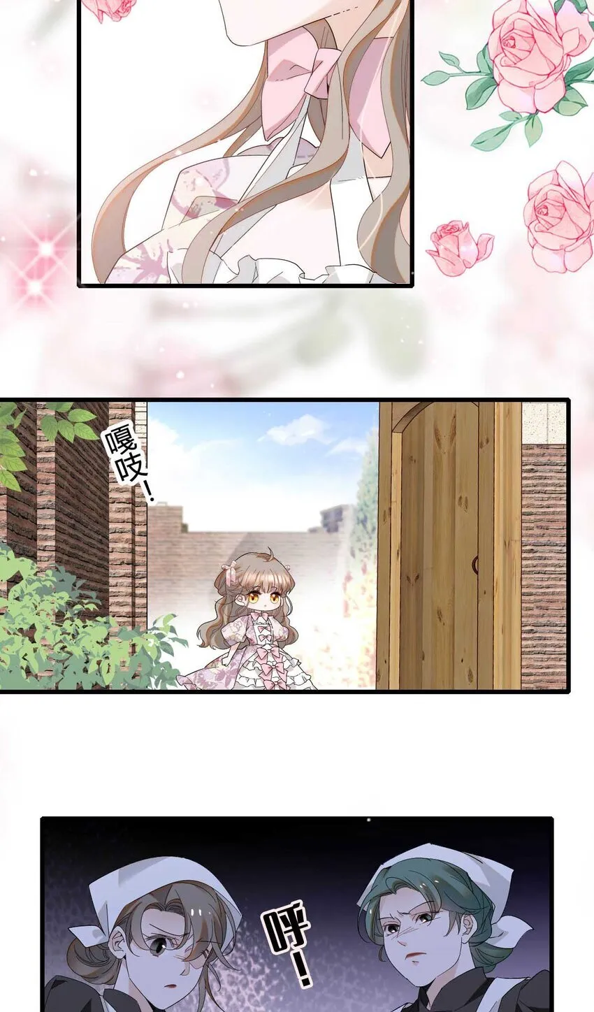 子爵小姐疯起来谁都咬第十一话漫画,26 不许伤害她1图