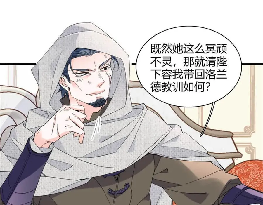 子爵小姐疯起来谁都咬第十一话漫画,29 可以坐牢，但我无罪1图