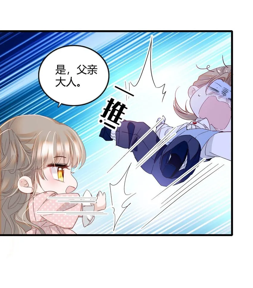 子爵小姐疯起来谁都咬第十一话漫画,11 该去痛快痛快了1图
