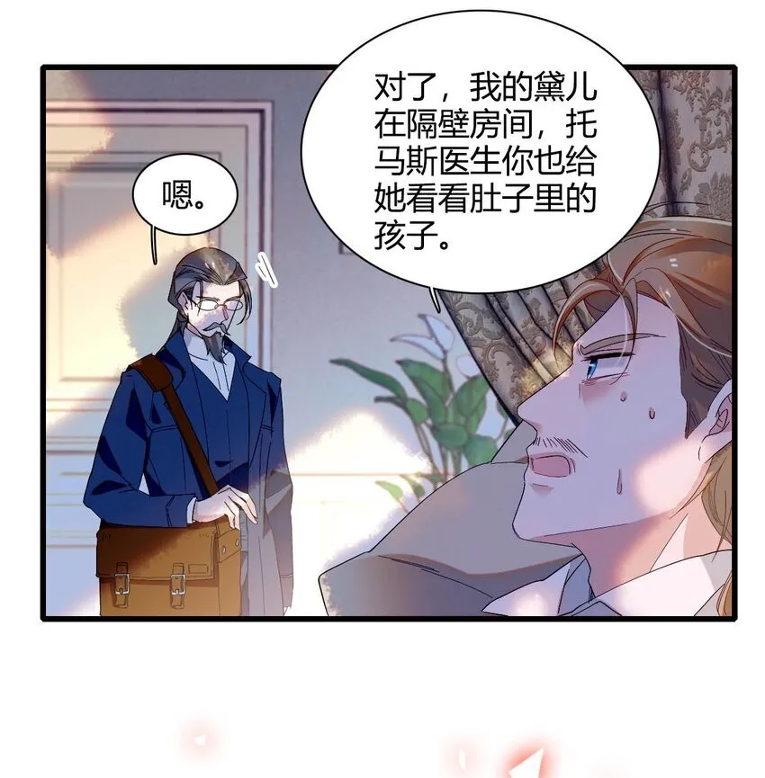 子爵小姐疯起来谁都咬第十一话漫画,24 要哭回去哭2图
