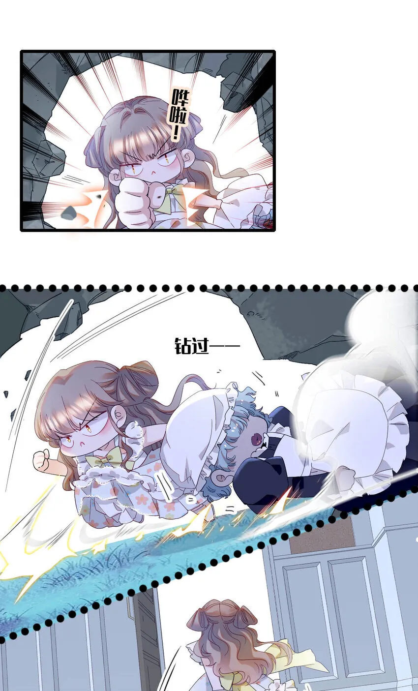 子爵小姐疯起来谁都咬第十一话漫画,20 另有阴谋1图