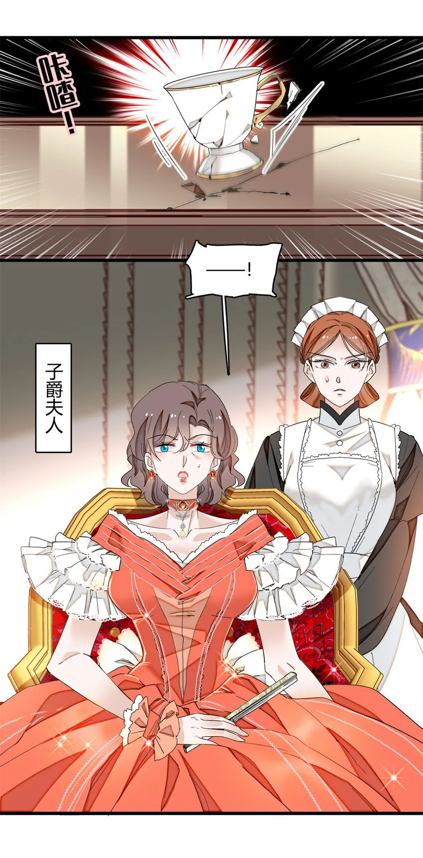 子爵小姐疯起来谁都咬第十一话漫画,5 怪力女孩2图