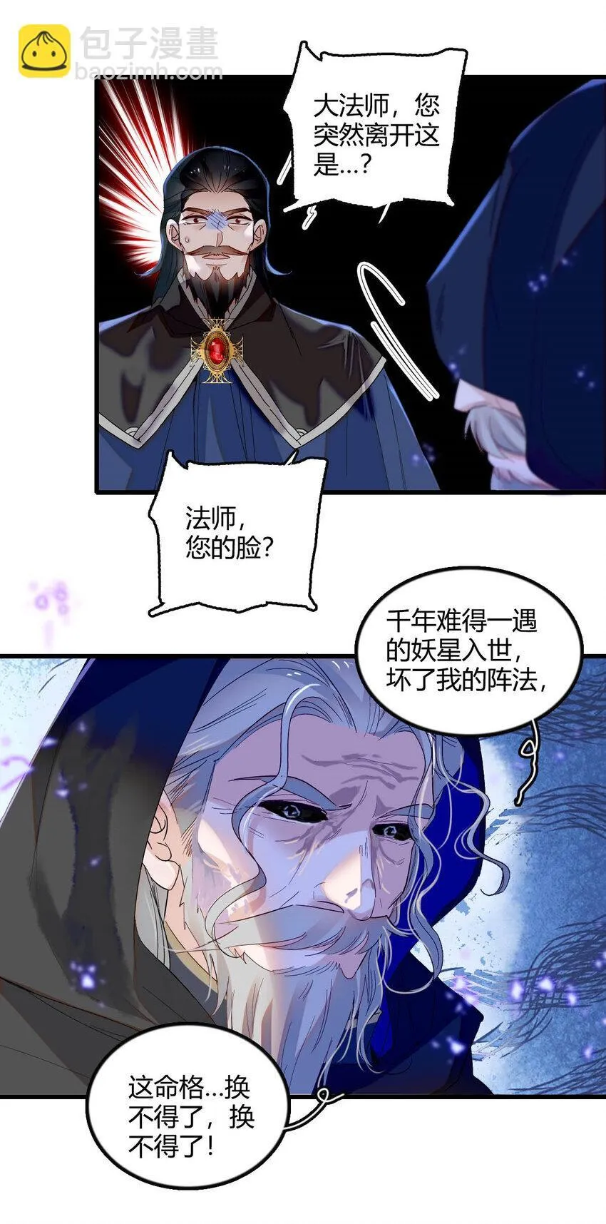 子爵夫人是贵妇吗漫画,9 重头开始2图