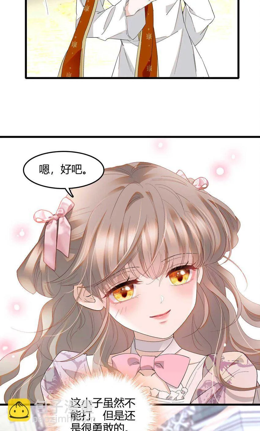 子爵小姐疯起来谁都咬第十一话漫画,26 不许伤害她2图