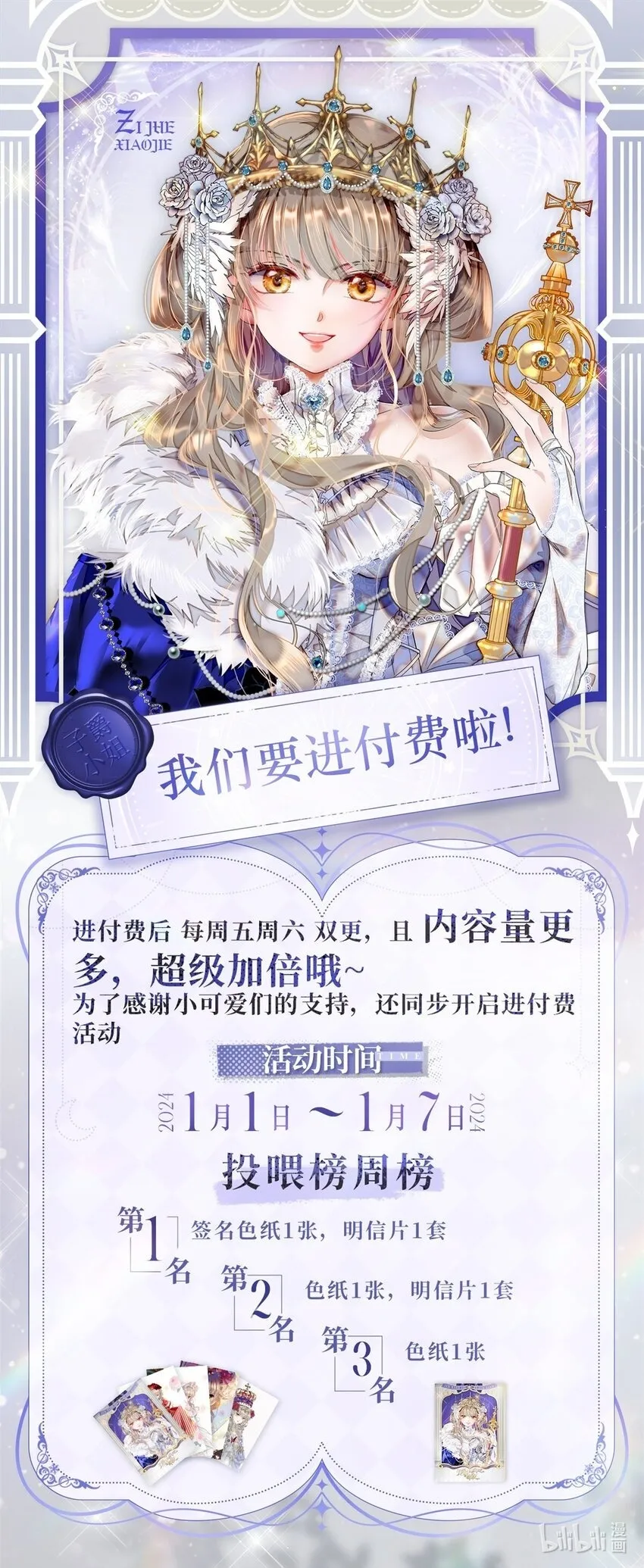 子爵小姐疯起来谁都咬第十一话漫画,10 父亲，吃鸡么？2图
