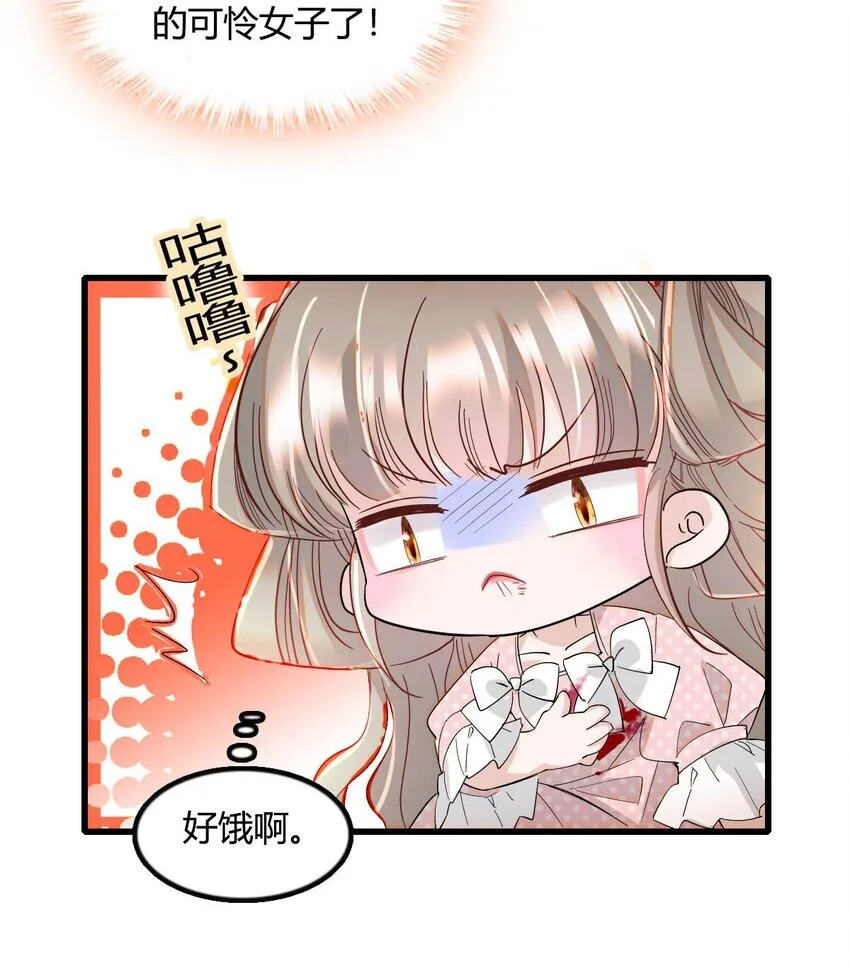 子爵小姐疯起来谁都咬第十一话漫画,10 父亲，吃鸡么？2图