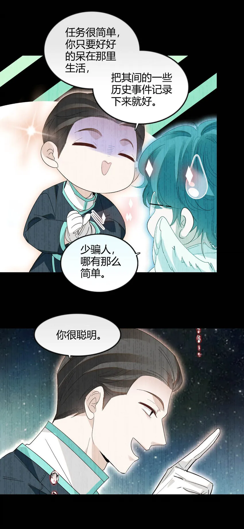 子爵小姐疯起来谁都咬第十一话漫画,9 重头开始2图