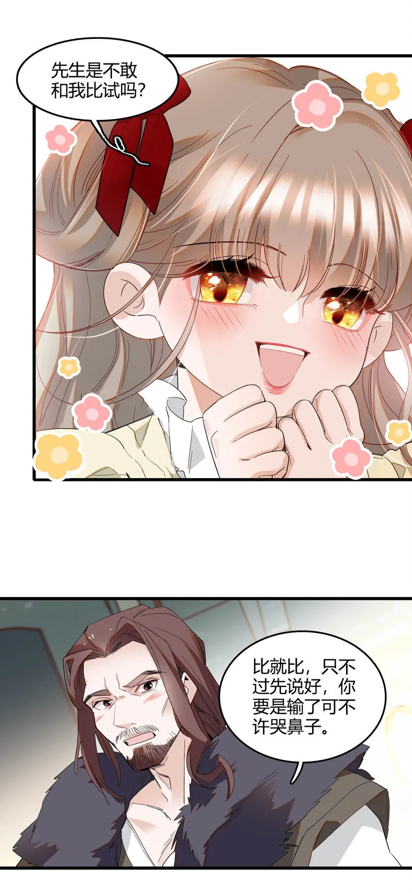 子爵小姐疯起来谁都咬第十一话漫画,18 是谁家小姑娘1图
