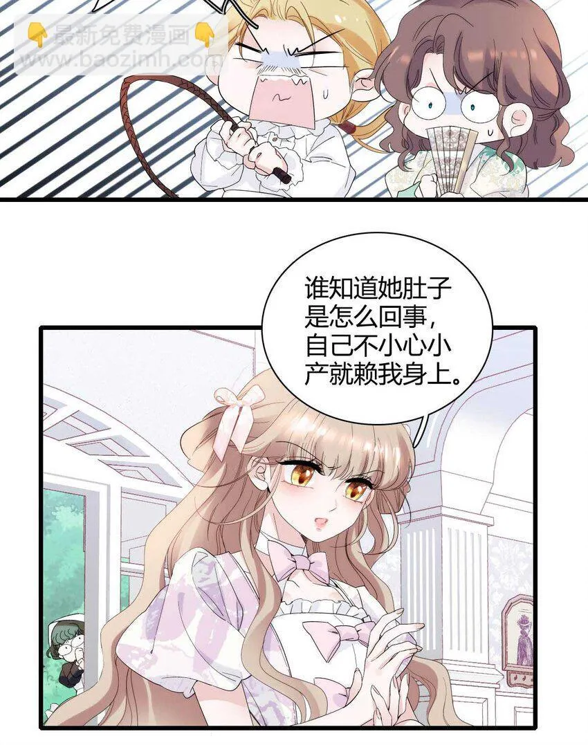 子爵小姐疯起来谁都咬第十一话漫画,27 被雷劈了1图