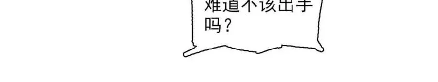 子爵小姐疯起来谁都咬第十一话漫画,30 索你命的声音2图