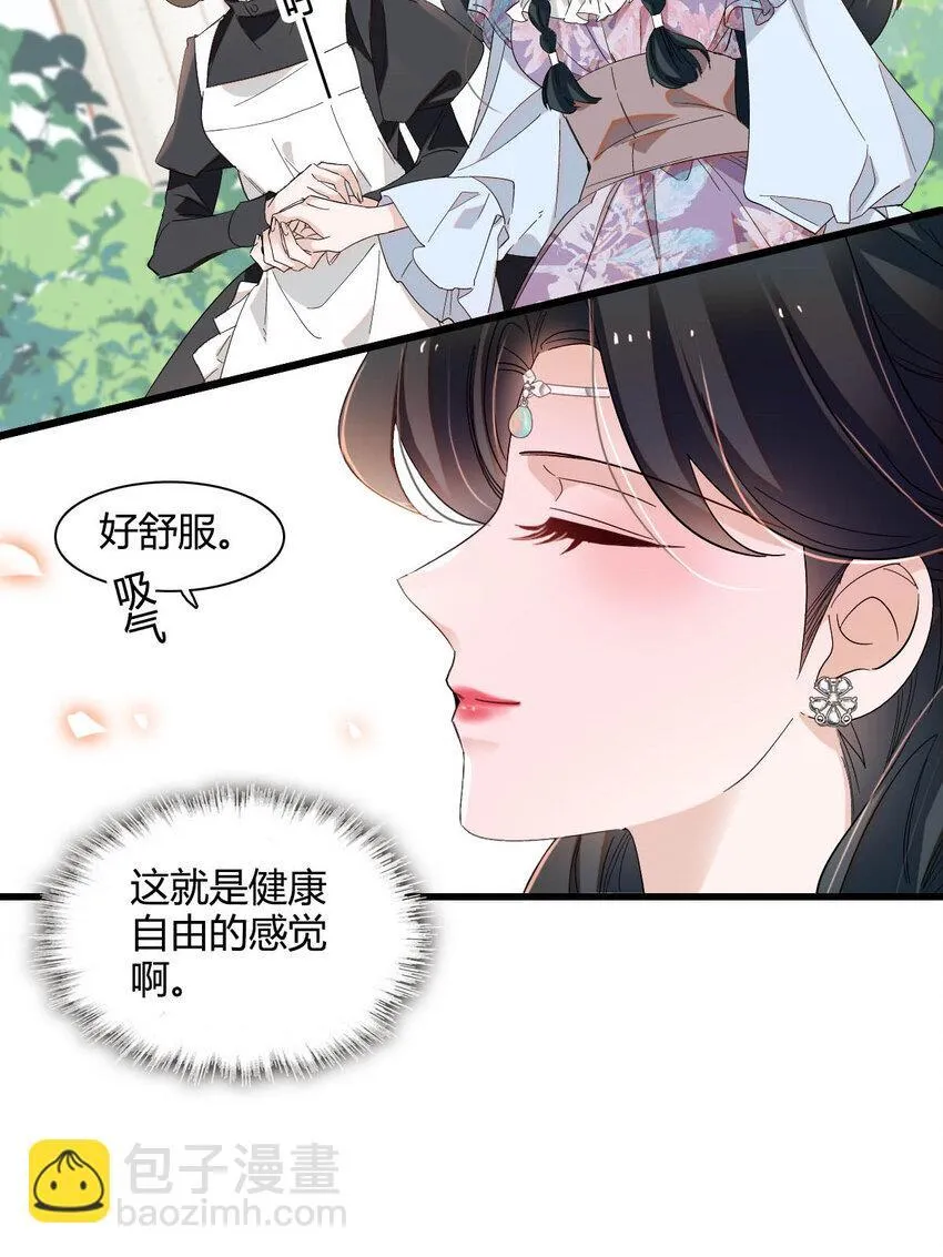 子爵小姐疯起来谁都咬第十一话漫画,22 你，死得其所1图