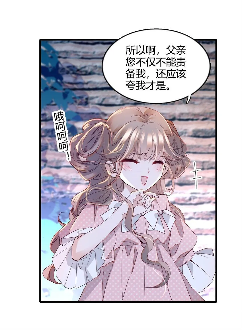 子爵小姐疯起来谁都咬第十一话漫画,11 该去痛快痛快了2图