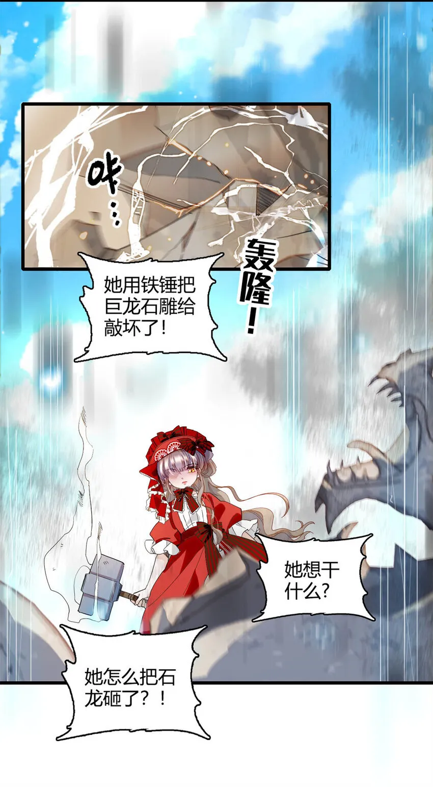 子爵小姐疯起来谁都咬第十一话漫画,14 愿赌服输1图