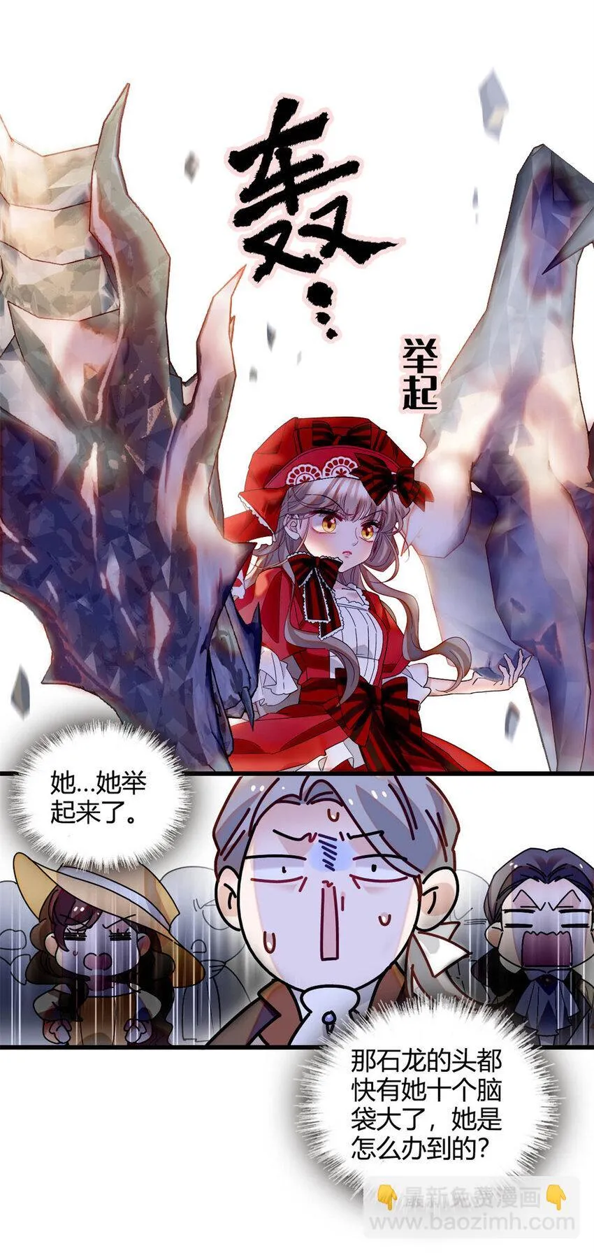 子爵小姐疯起来谁都咬第十一话漫画,14 愿赌服输2图