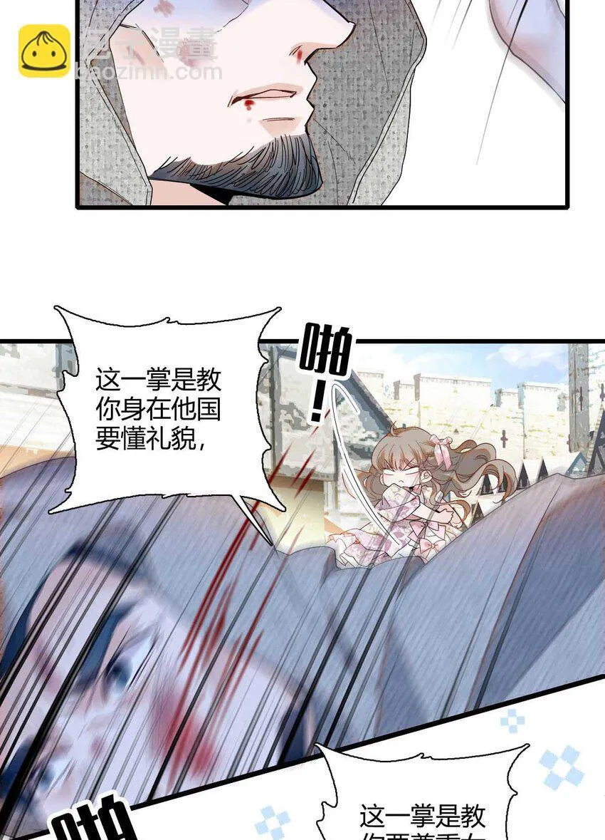子爵小姐疯起来谁都咬第十一话漫画,26 不许伤害她1图