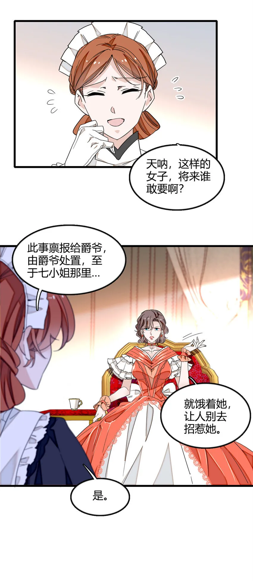 子爵小姐疯起来谁都咬第十一话漫画,5 怪力女孩1图