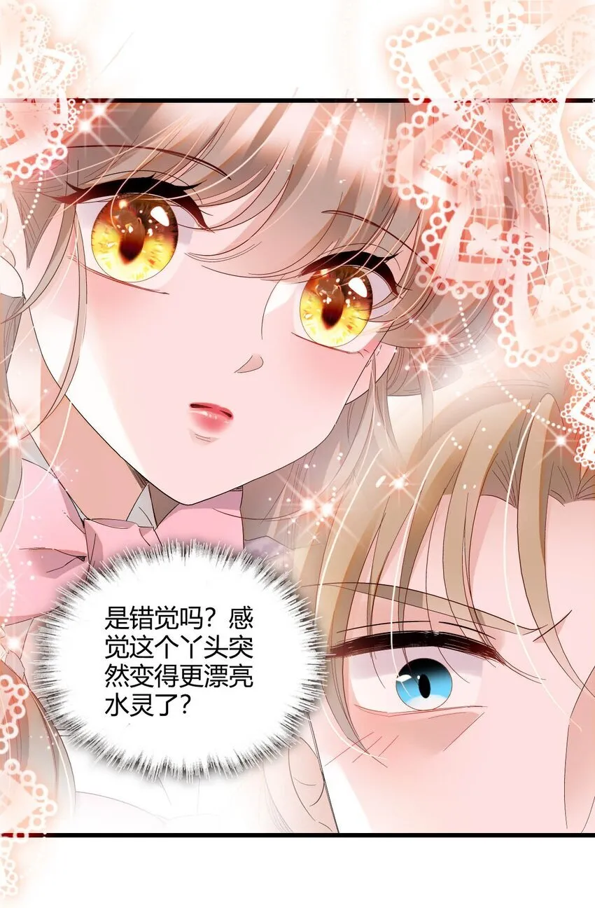 子爵小姐疯起来谁都咬第十一话漫画,24 要哭回去哭2图