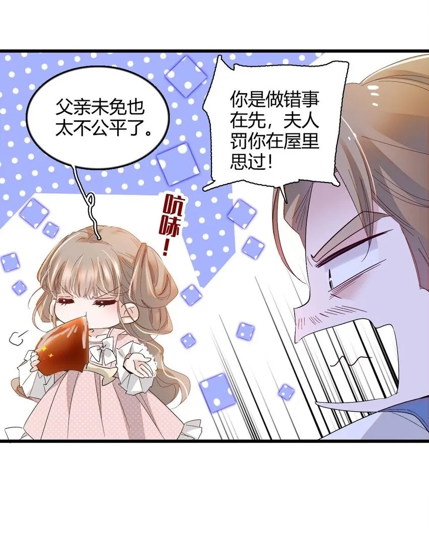 子爵小姐疯起来谁都咬第十一话漫画,11 该去痛快痛快了2图