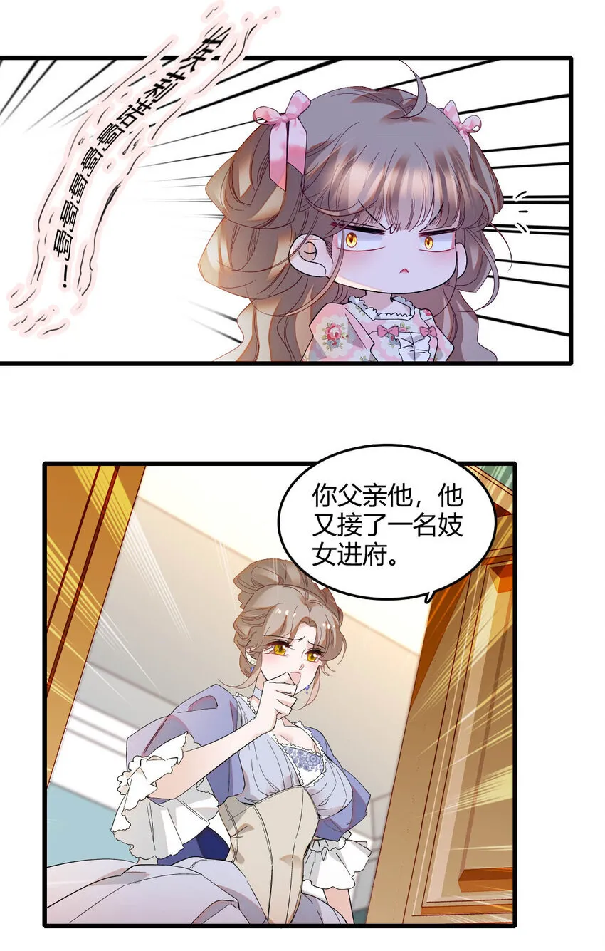 子爵小姐疯起来谁都咬第十一话漫画,15 这就是我梦想的生活2图