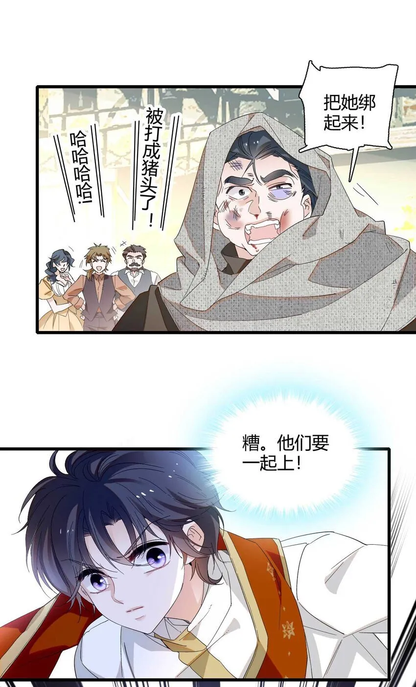 子爵小姐疯起来谁都咬第十一话漫画,26 不许伤害她1图