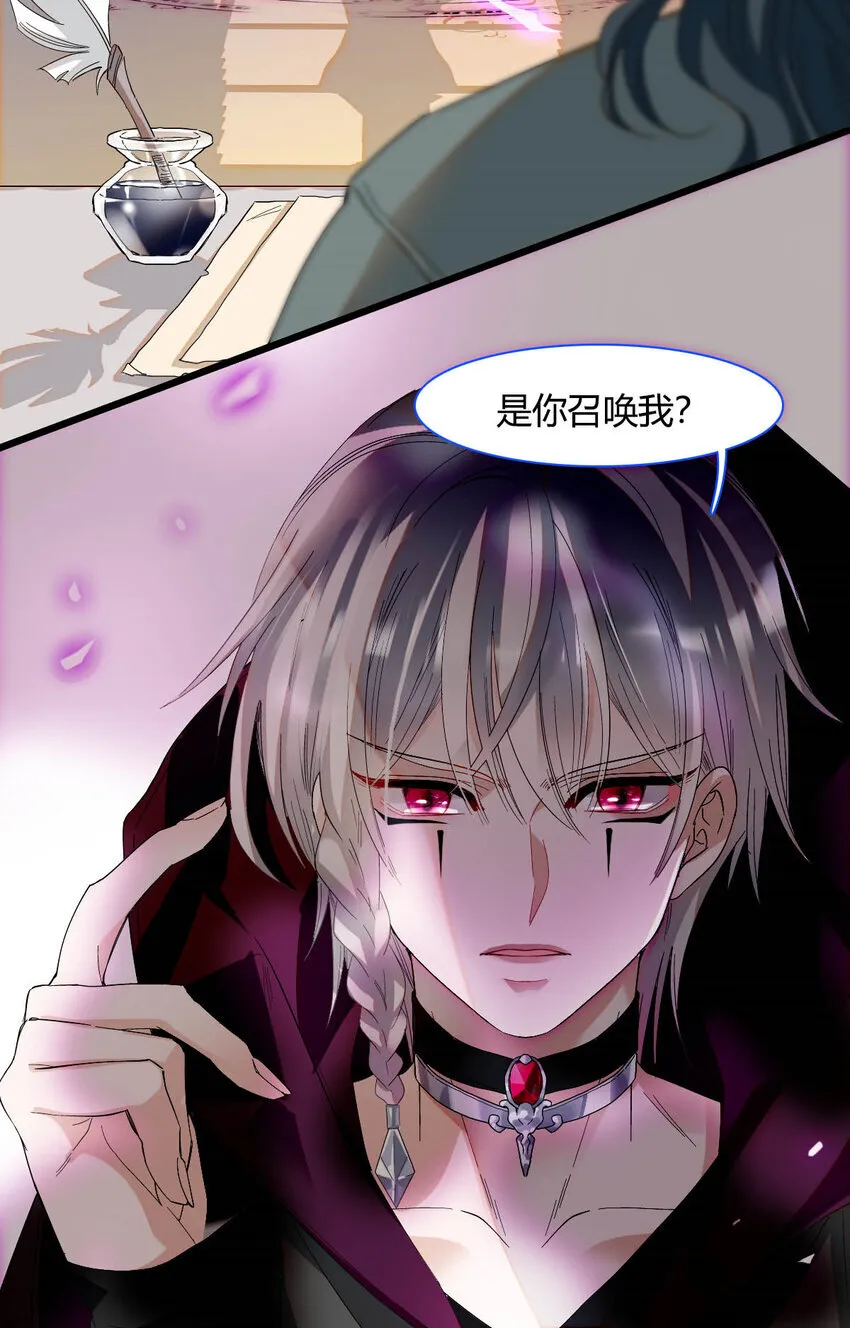 子爵小姐疯起来谁都咬第十一话漫画,15 这就是我梦想的生活2图