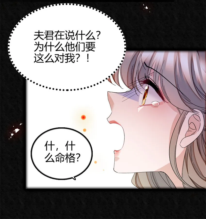 子爵小姐疯起来谁都咬漫画免费漫画,1 前世遗恨1图