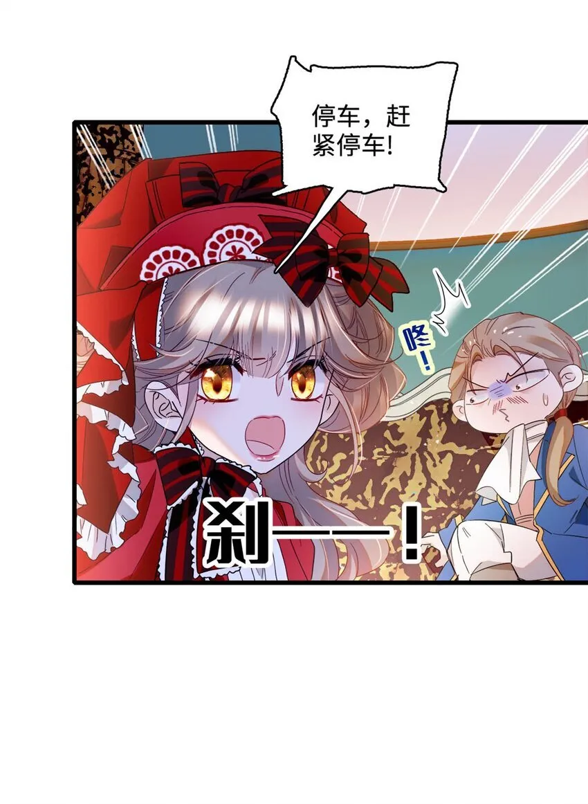 子爵小姐疯起来谁都咬第十一话漫画,13 我可是王室女1图