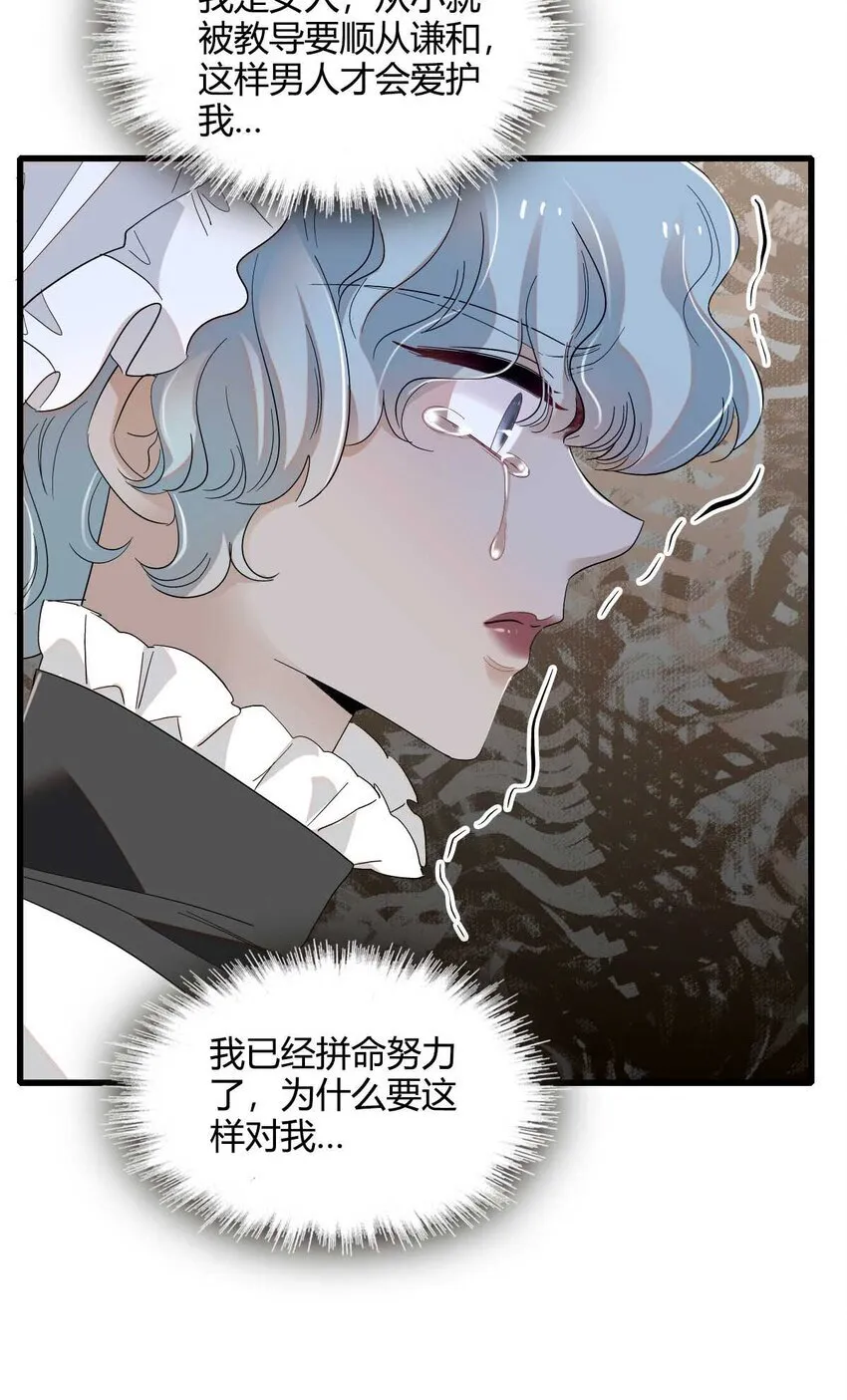 子爵小姐疯起来谁都咬第十一话漫画,21 小姑娘真好看1图