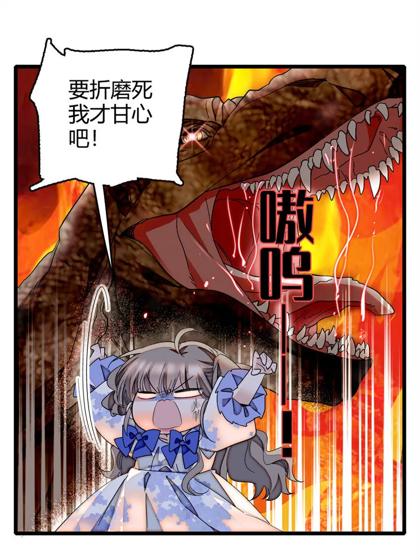 子爵小姐疯起来谁都咬第十一话漫画,4 被恶魔附身了？2图