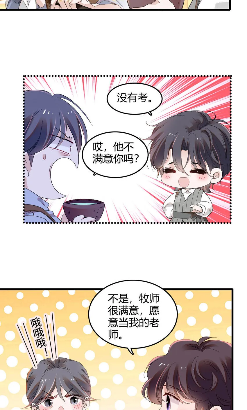 子爵小姐疯起来谁都咬漫画免费漫画,20 另有阴谋1图