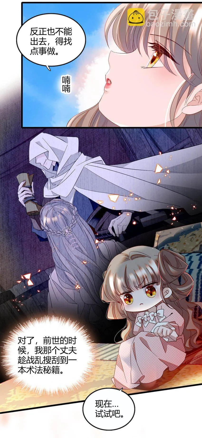 子爵小姐疯起来谁都咬第十一话漫画,10 父亲，吃鸡么？2图