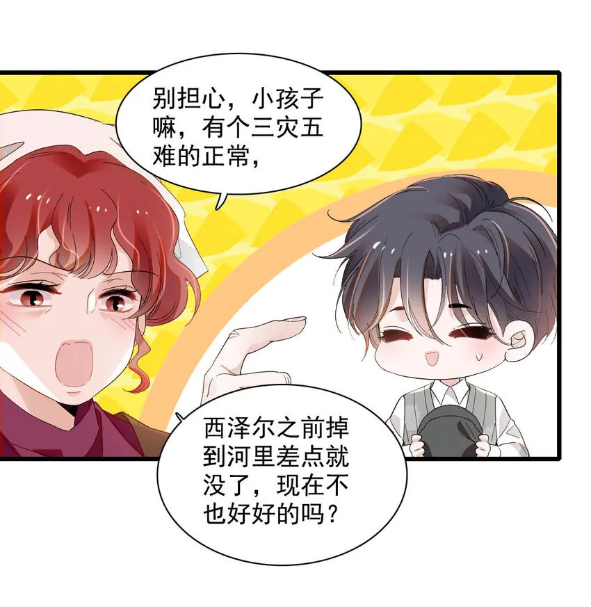 子爵小姐疯起来谁都咬第十一话漫画,19 看看外面的世界2图