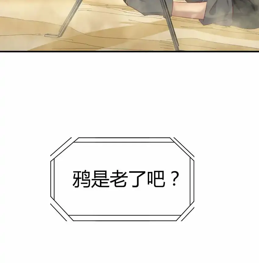 斗神永夜漫画,002 贵客的欢迎方式1图