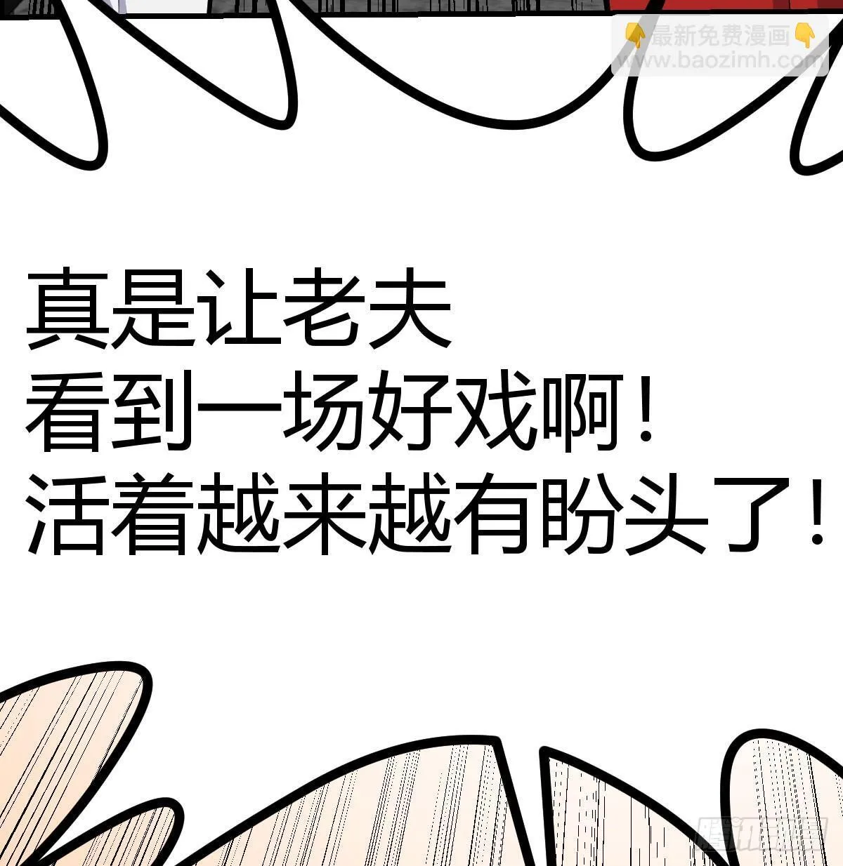斗神永夜漫画,来自两千年前2图