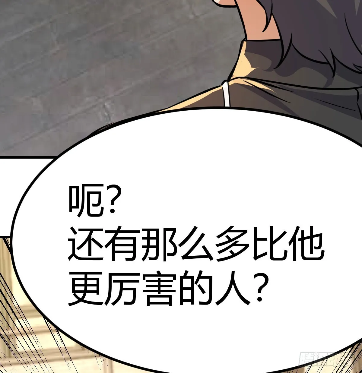 斗神永夜漫画,向死而生2图
