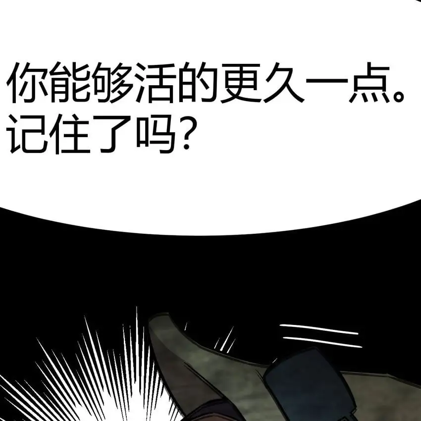 斗地主漫画,043 无垢金丹2图