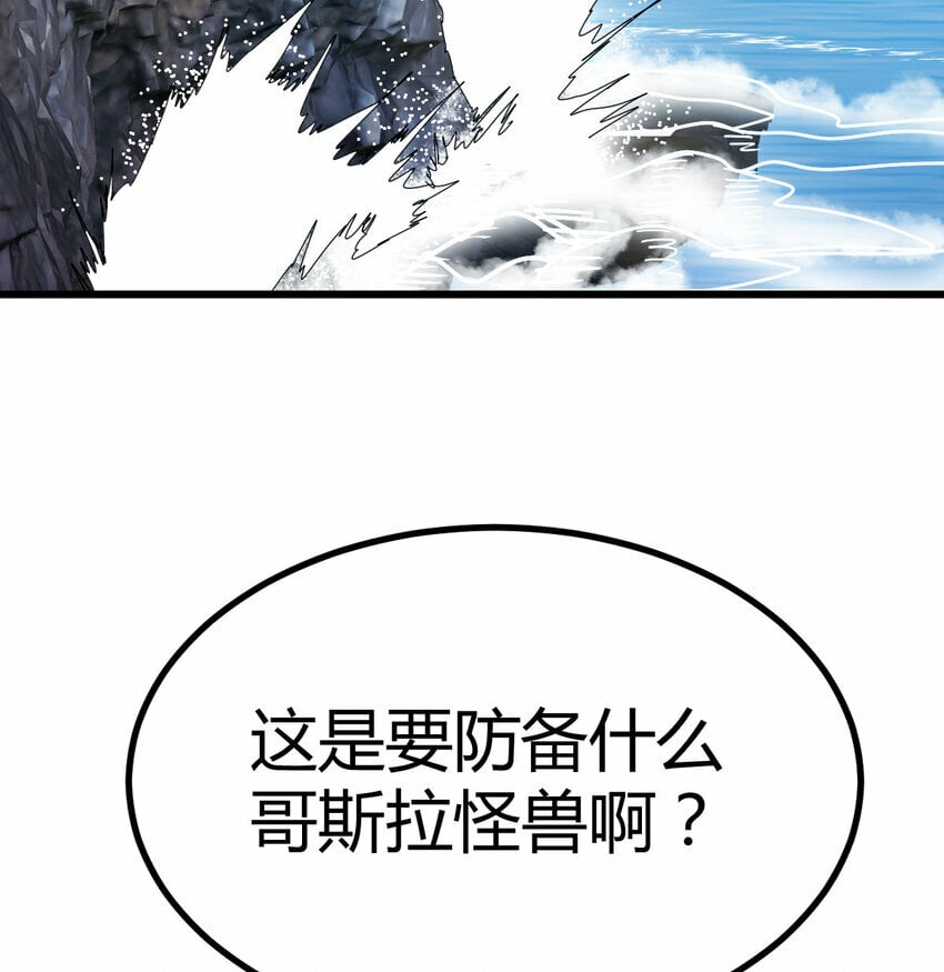 斗神永夜一口气看完漫画,001 暗之君王永夜2图