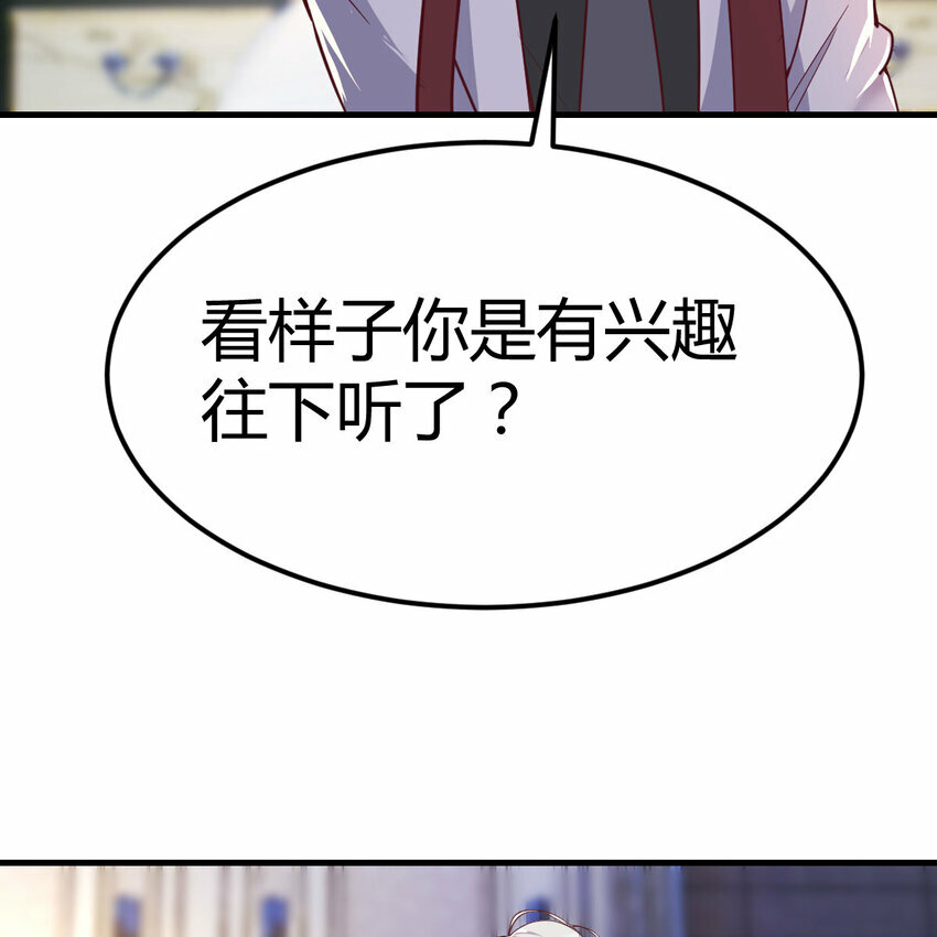 斗神永夜漫画,003 三句判生死1图