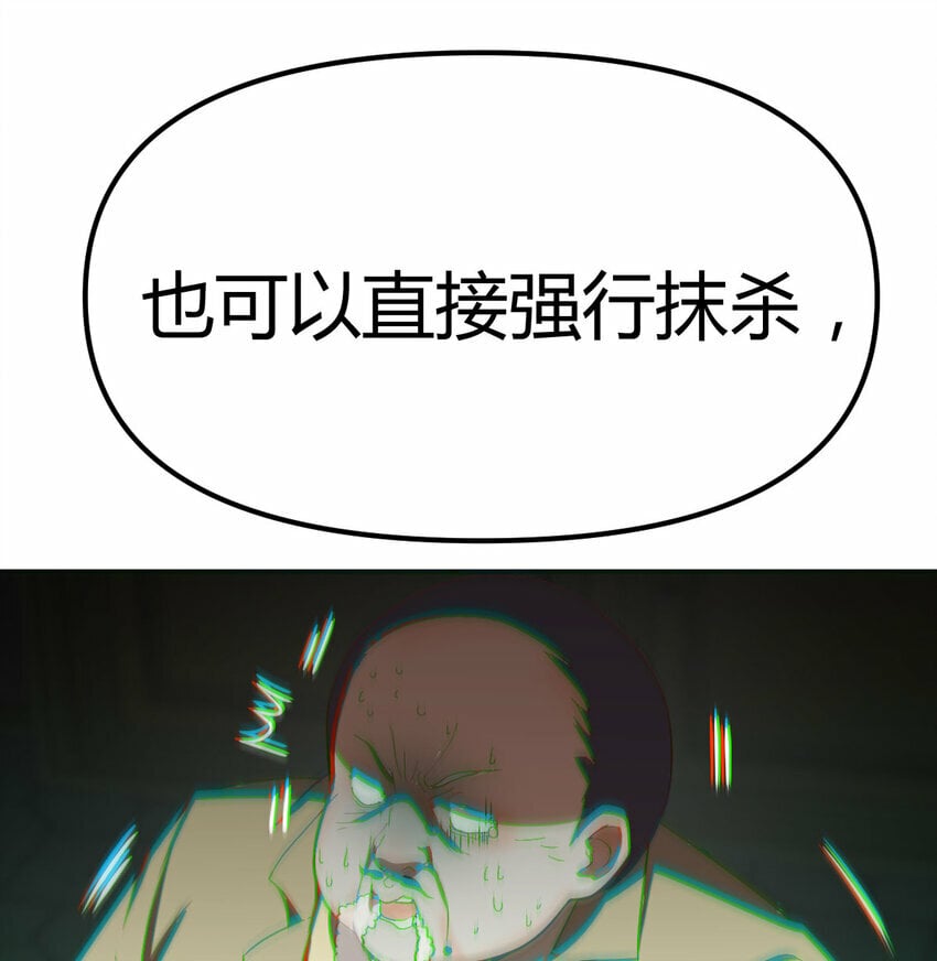 斗神归来1漫画,019 以武止争1图