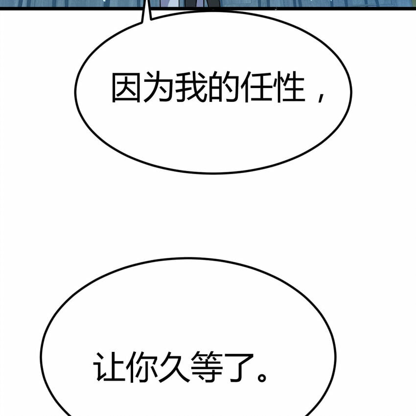 斗神转生记一口气看完漫画,021 革世五仙2图