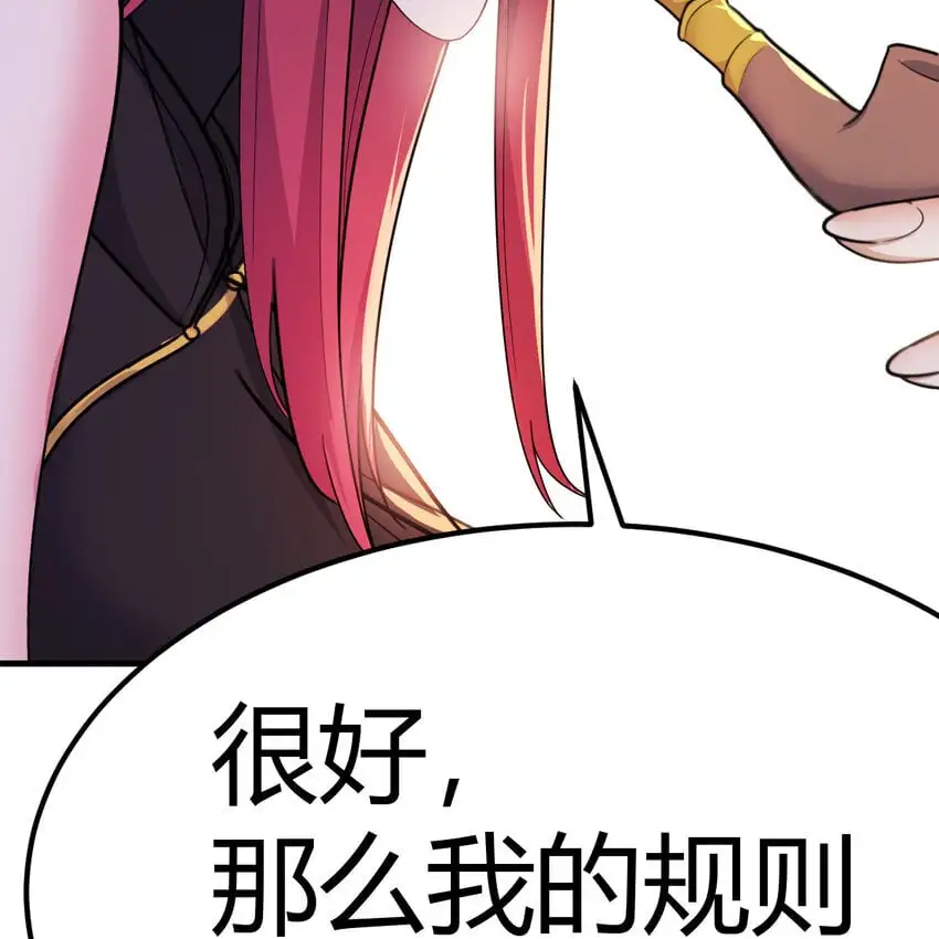 斗神永夜漫画,045 发动以武止争2图