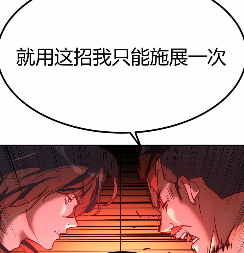 斗破苍穹三年之约漫画,011 胜与负1图