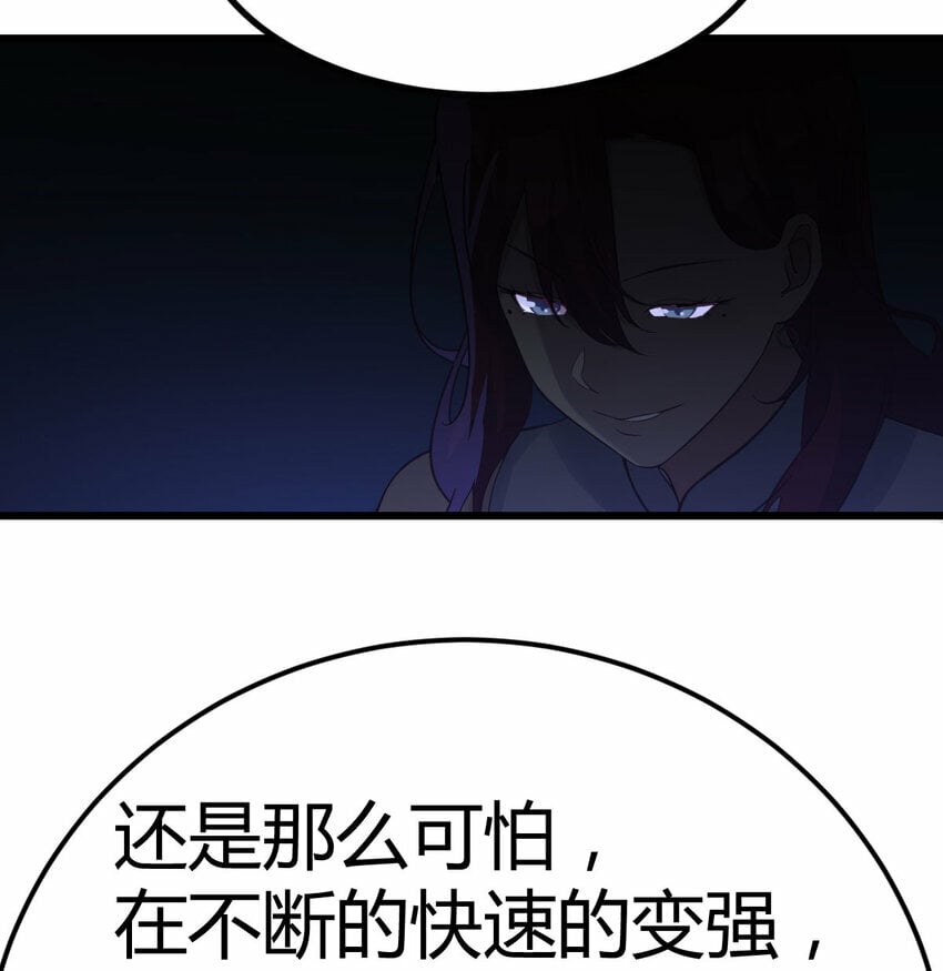 斗神永夜漫画,024 决死修行1图