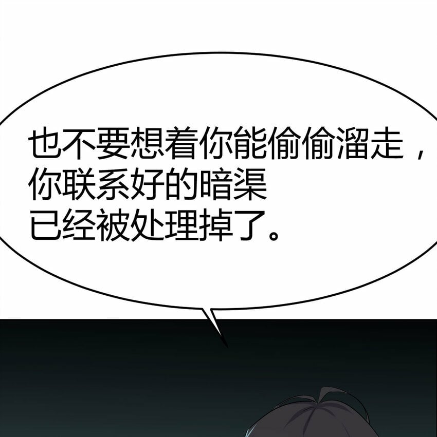 豆神永夜合集漫画,33 活下去1图