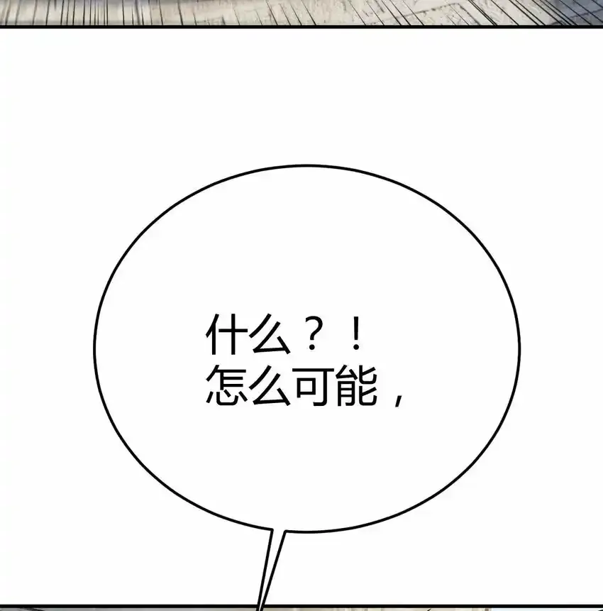 斗神永夜漫画特色漫画,002 贵客的欢迎方式2图