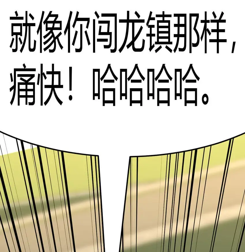 斗神永夜漫画,044 登临极境2图