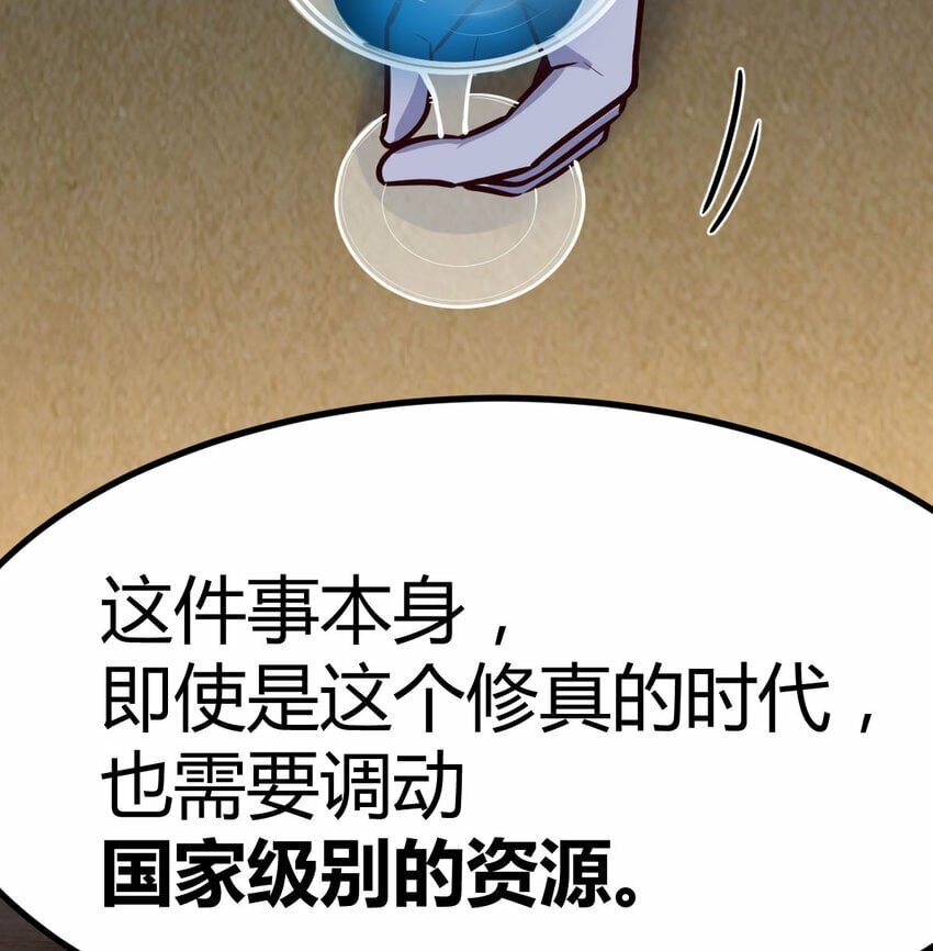 斗神永夜漫画,28 梦幻观2图