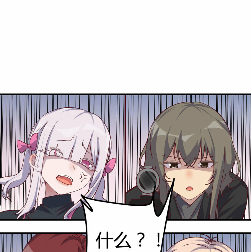斗神永夜漫画,003 三句判生死2图