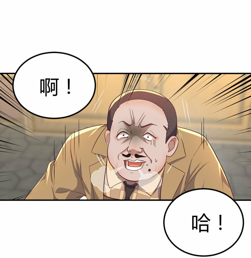 斗神永夜1-100集漫画,019 以武止争2图