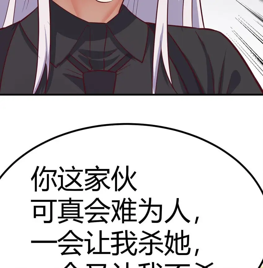 斗神永夜漫画,040 一招之内1图